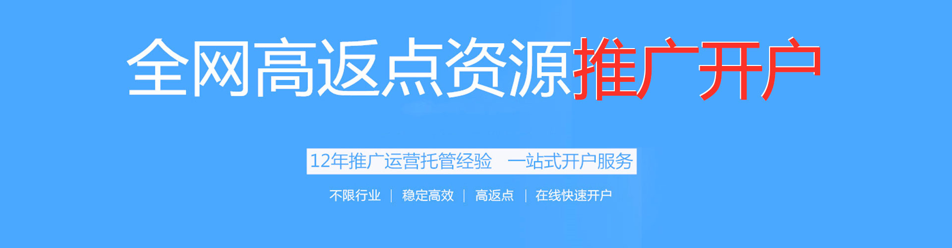 根河竞价广告